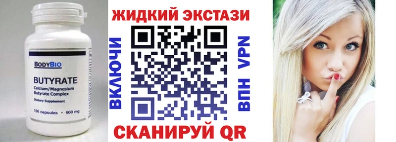 Бутират жидкий экстази  Комсомольск-на-Амуре 