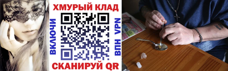 blacksprut ONION  Комсомольск-на-Амуре  ГЕРОИН афганец 