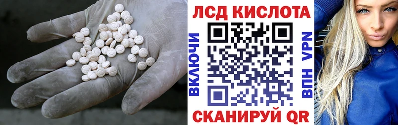 Лсд 25 экстази ecstasy Комсомольск-на-Амуре