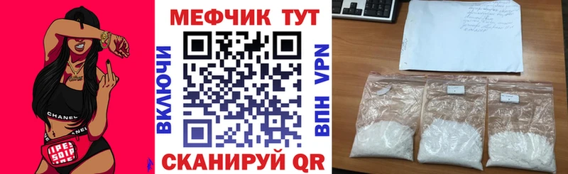 МЕФ mephedrone Комсомольск-на-Амуре