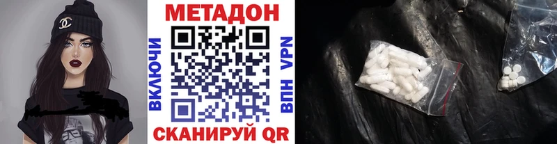 наркошоп  Комсомольск-на-Амуре  Метадон белоснежный 